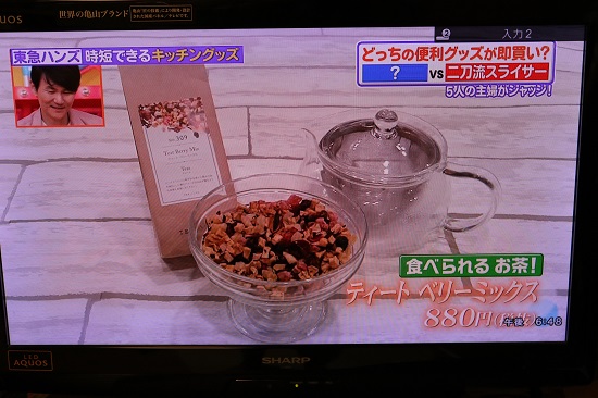 今日のヒルナンデス　｜　沼津　しもやま美容室