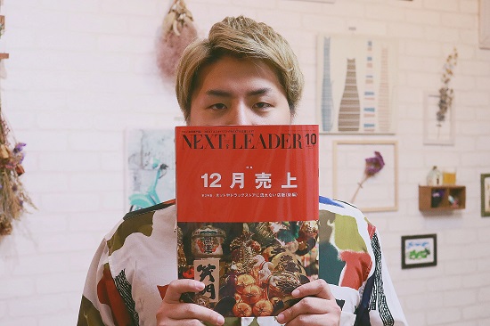 NEXT LEADER(ネクストリーダー）10月号　｜　沼津　しもやま美容室