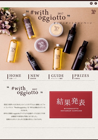 「withoggiotto」　グッドムービー賞　｜　沼津　しもやま美容室