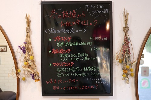 冬の乾燥　｜　沼津　しもやま美容室