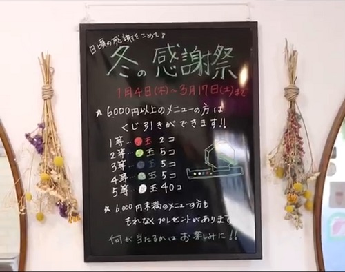 ２０１８　｜　沼津　しもやま美容室